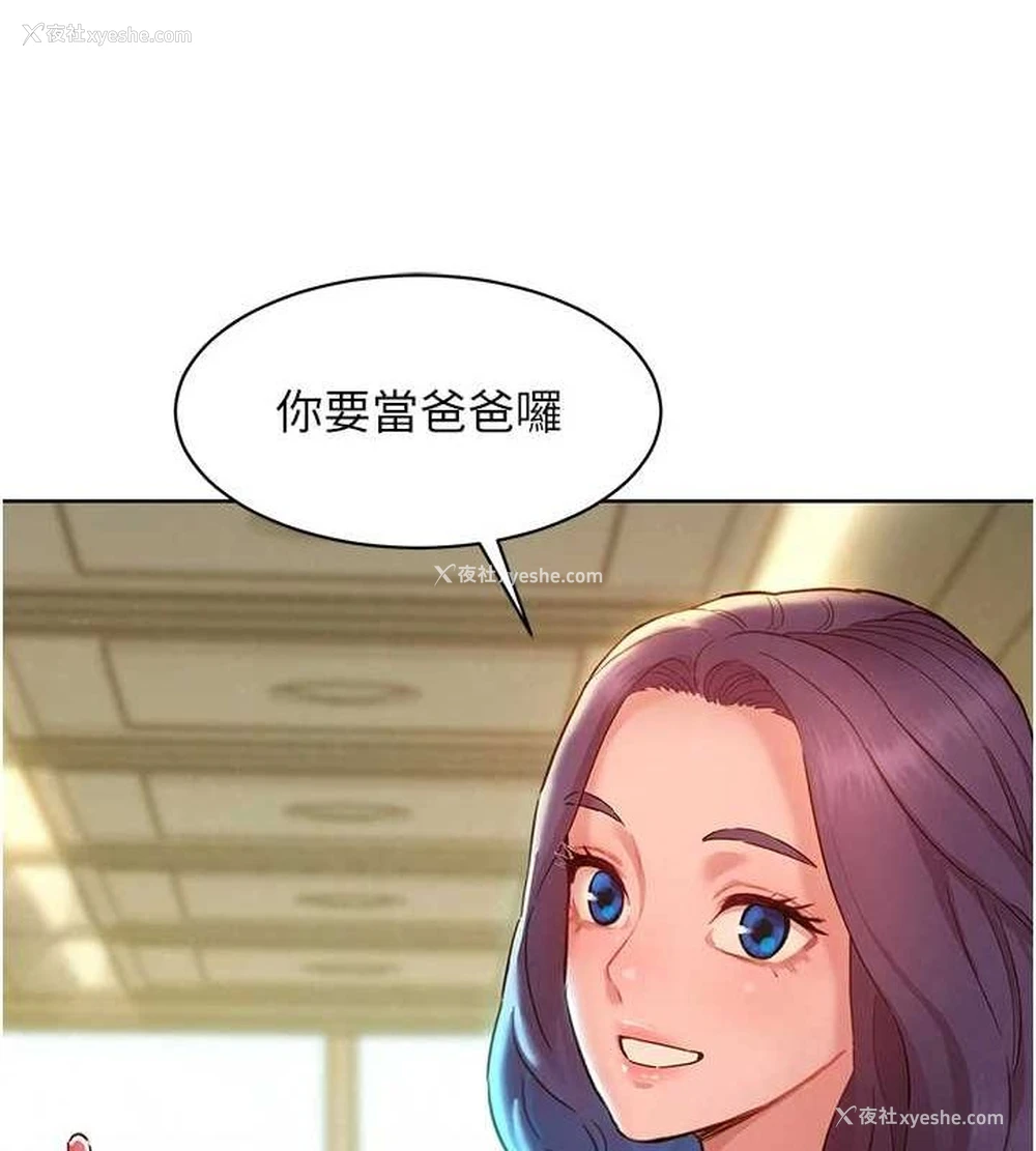 129P - 友情万睡
