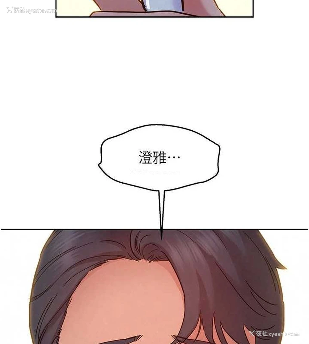 132P - 友情万睡