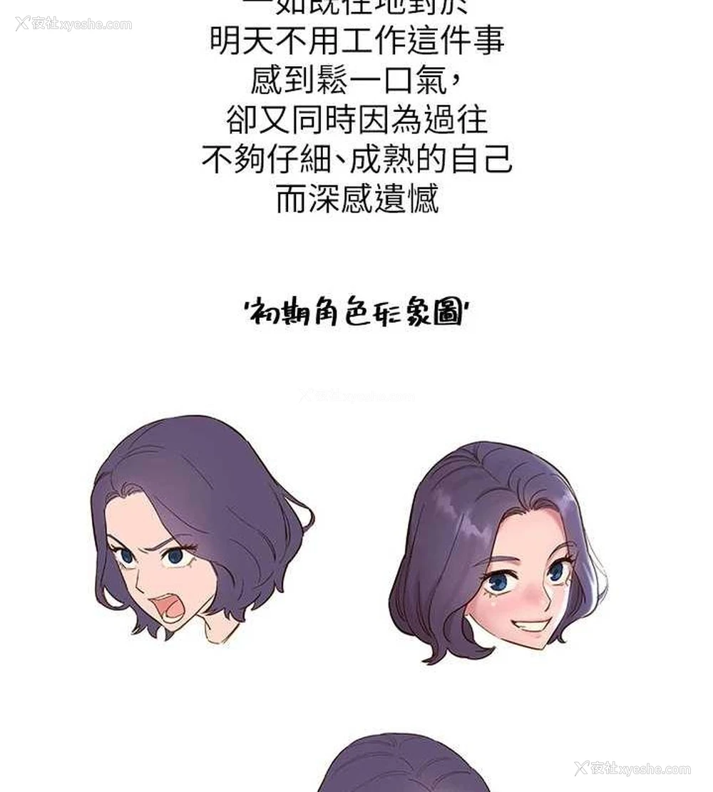 145P - 友情万睡