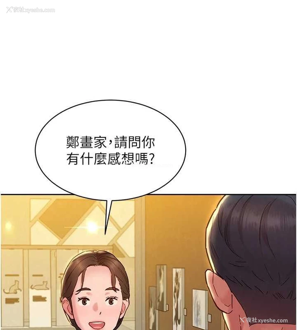30P - 友情万睡
