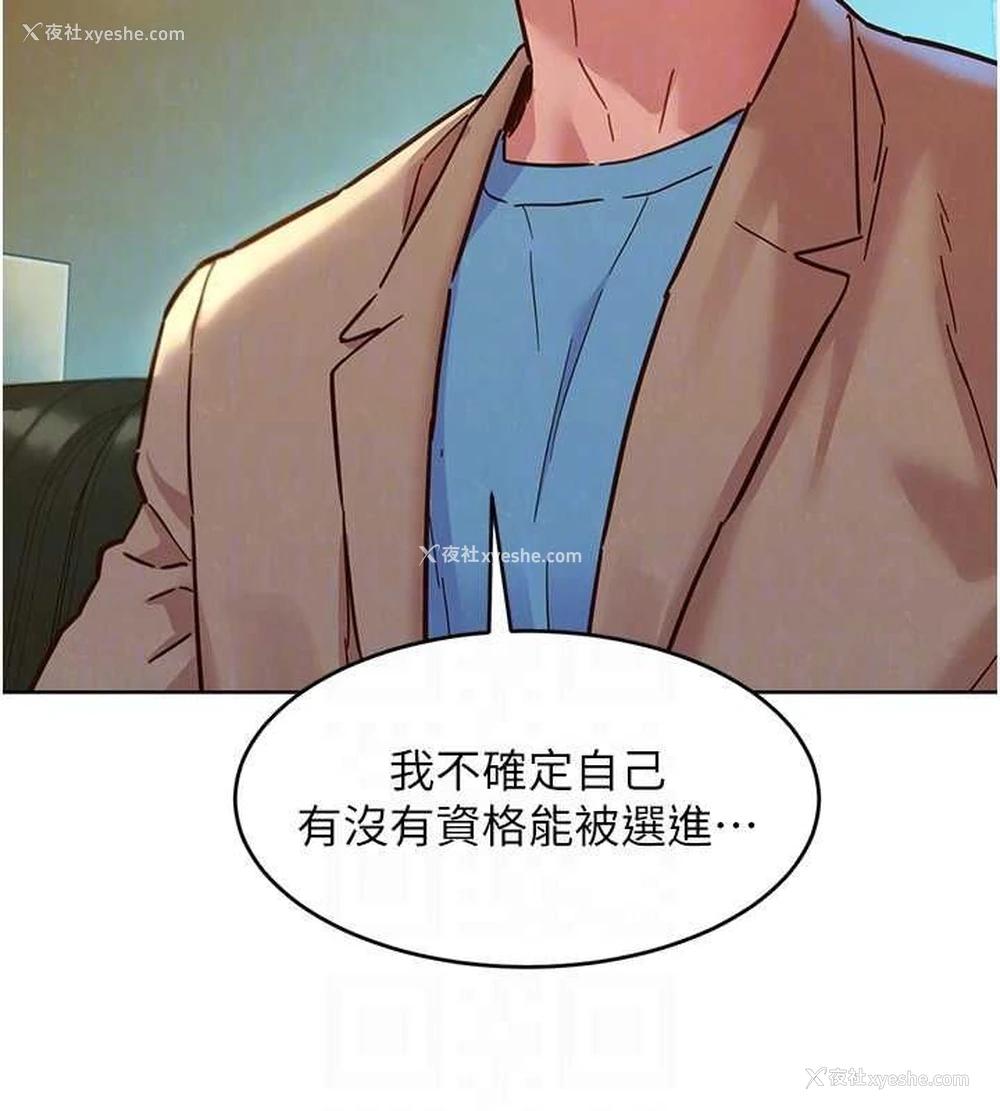 33P - 友情万睡