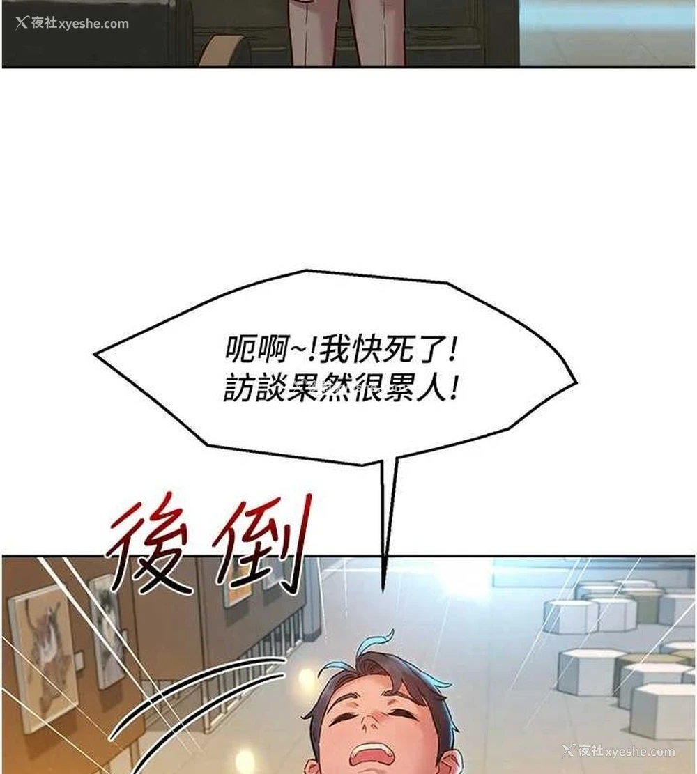 43P - 友情万睡