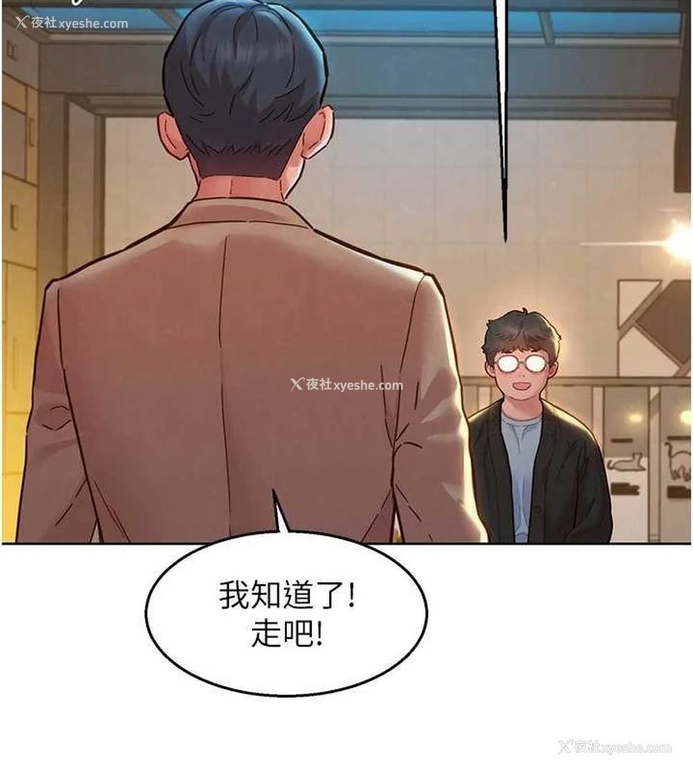 49P - 友情万睡