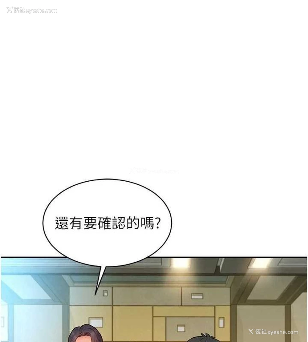 50P - 友情万睡