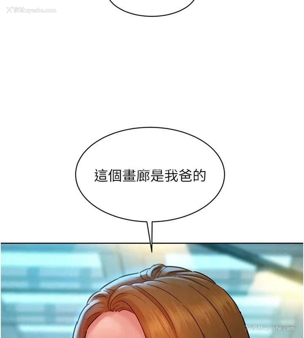 66P - 友情万睡