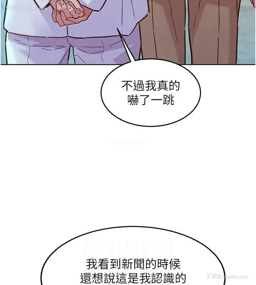 70P - 友情万睡