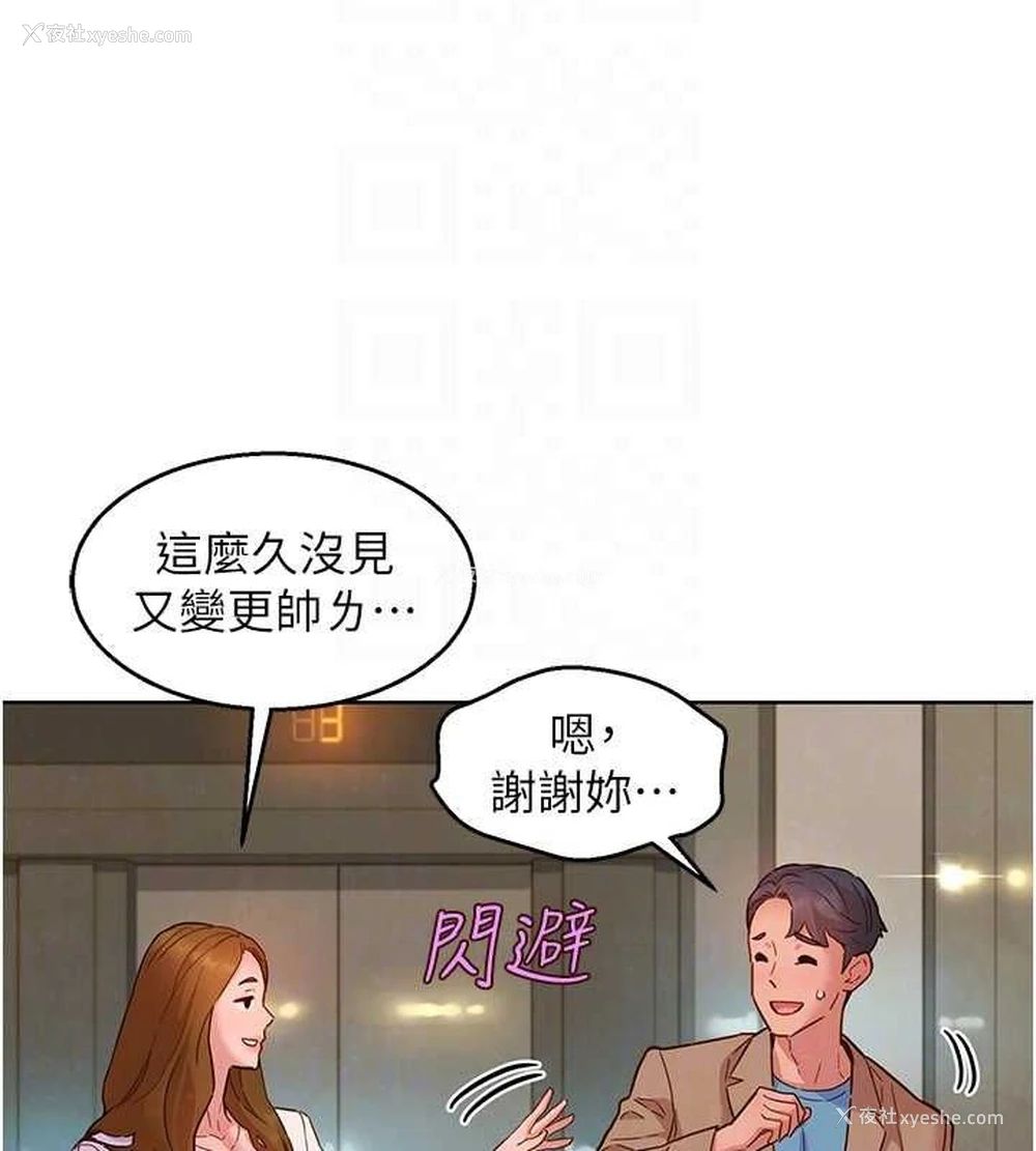73P - 友情万睡