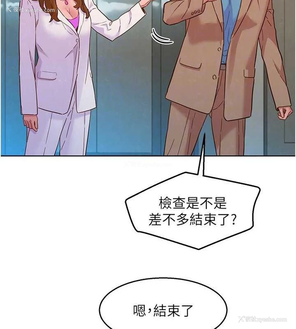 74P - 友情万睡