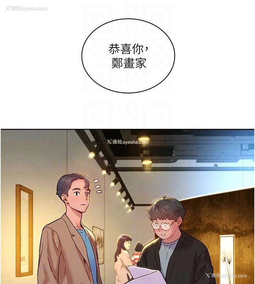 79P - 友情万睡