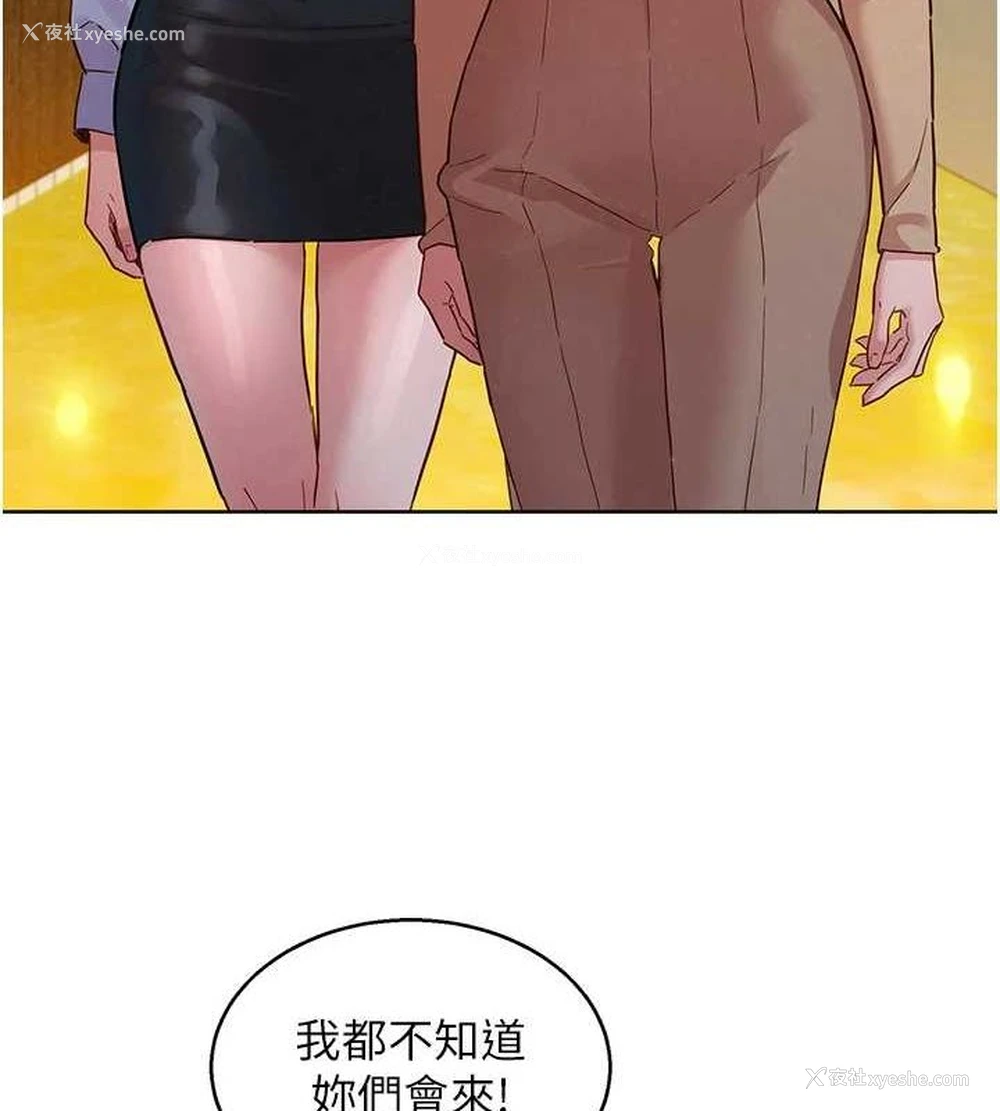 82P - 友情万睡