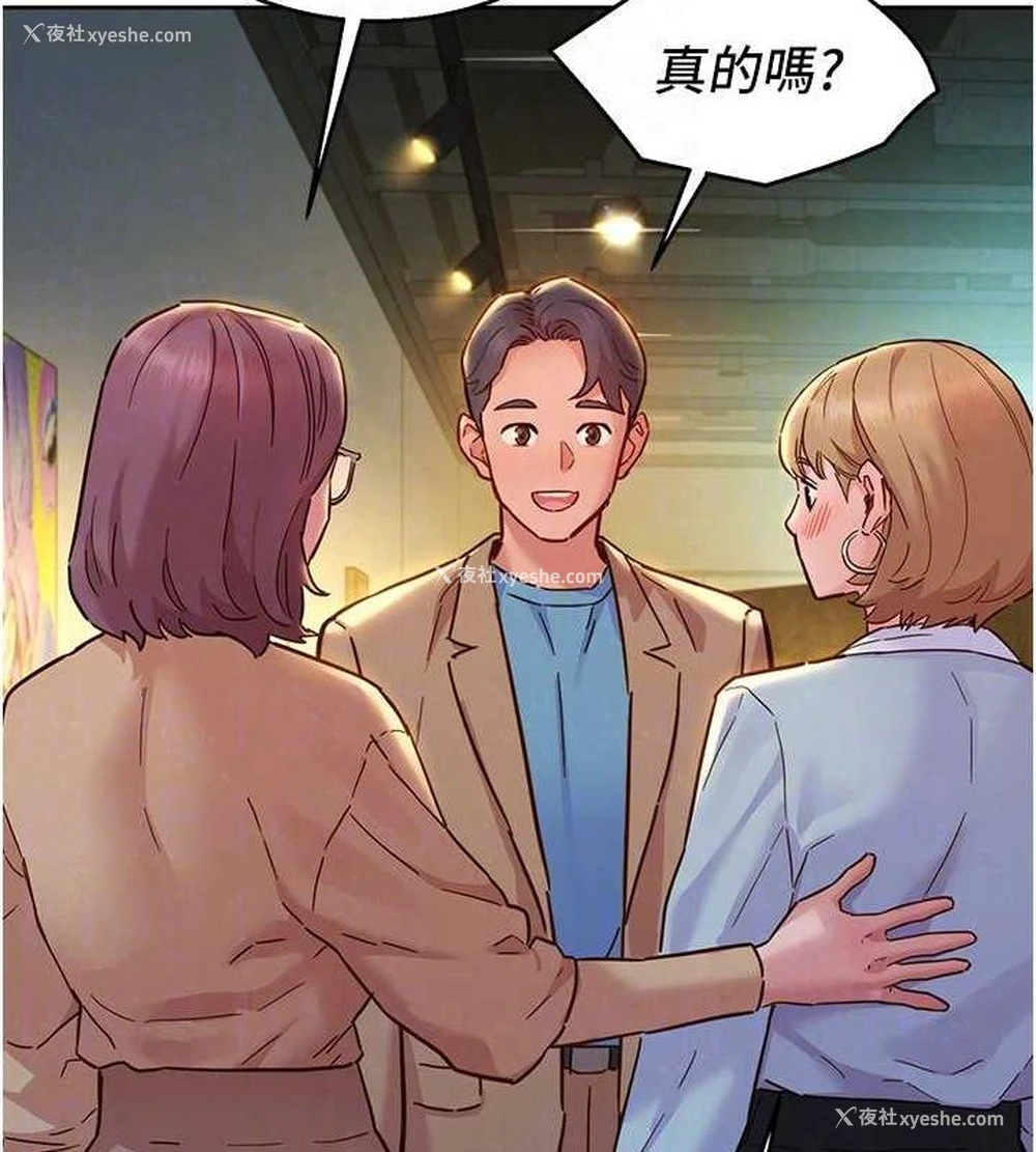 87P - 友情万睡