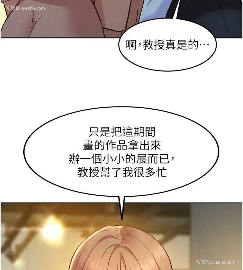 88P - 友情万睡