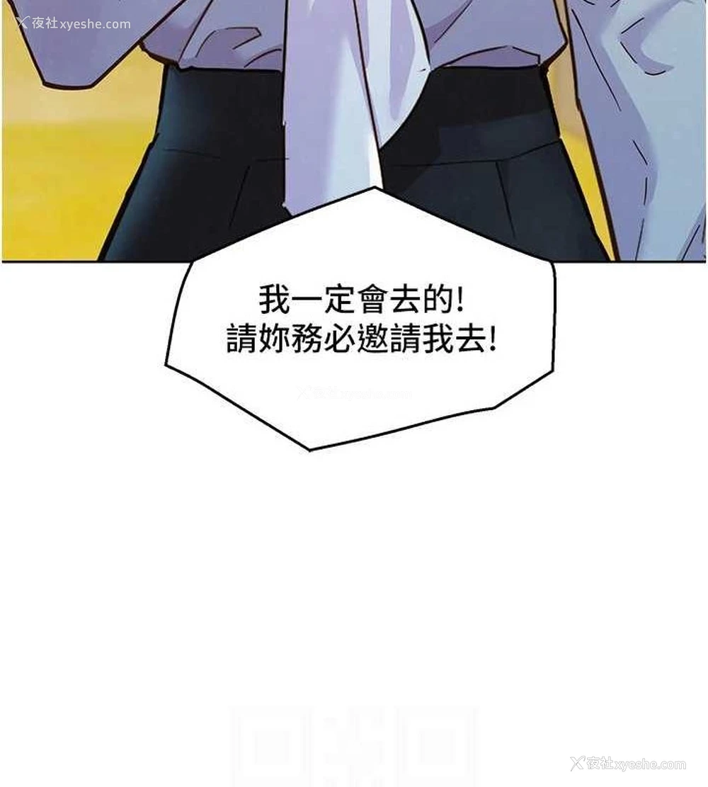 90P - 友情万睡