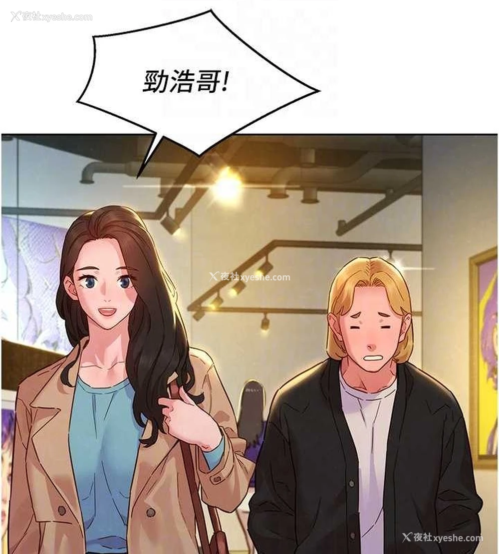 91P - 友情万睡