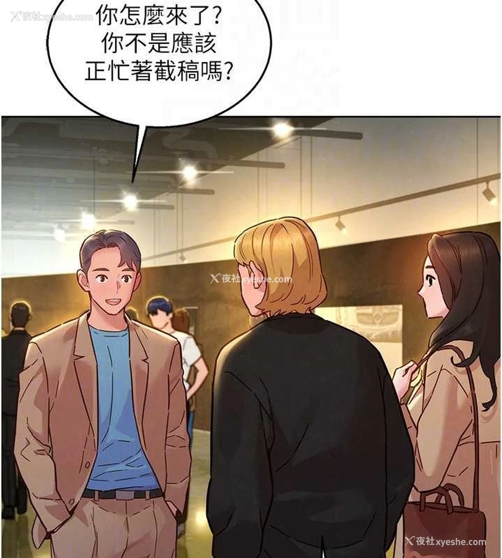 93P - 友情万睡