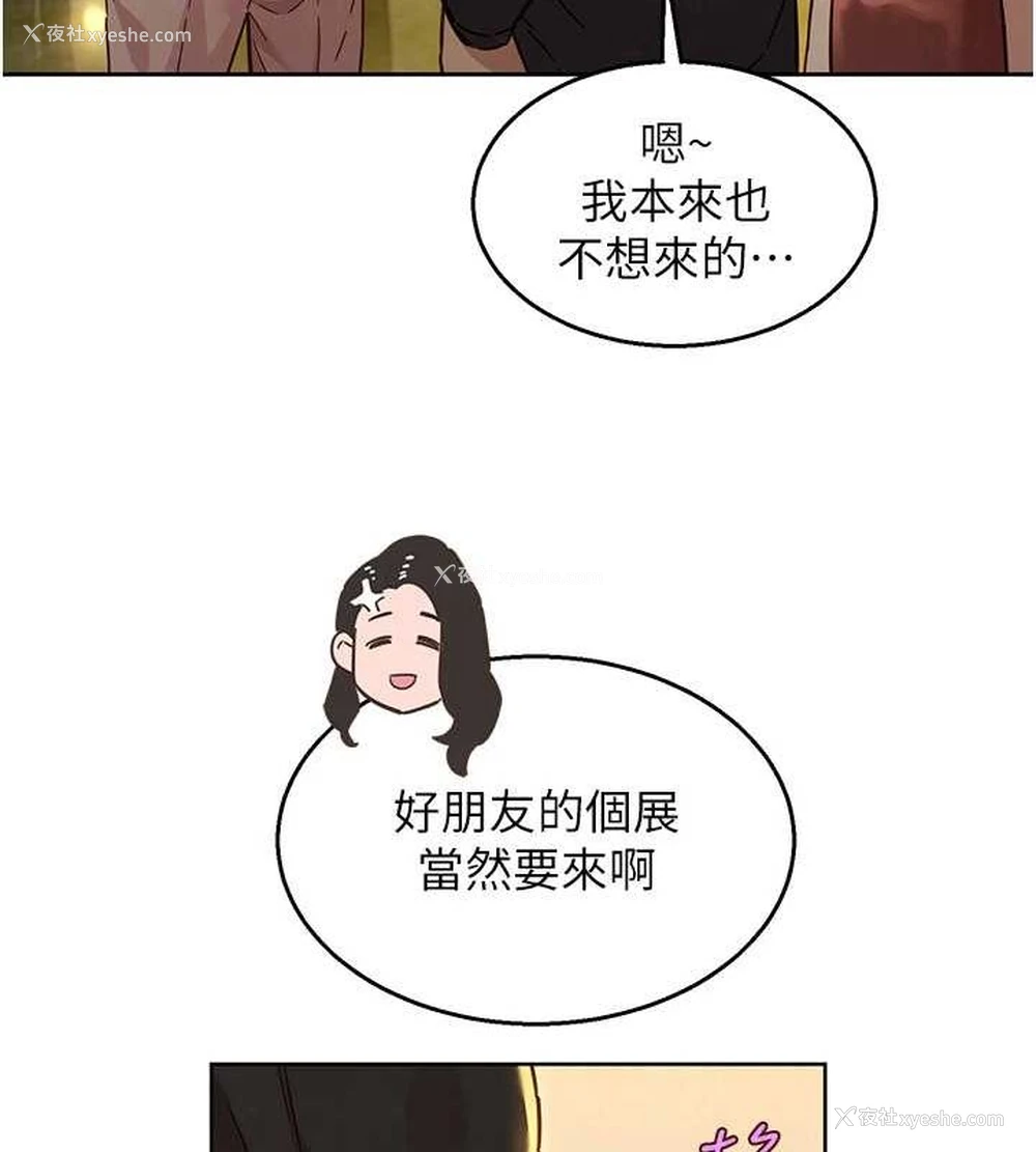 94P - 友情万睡