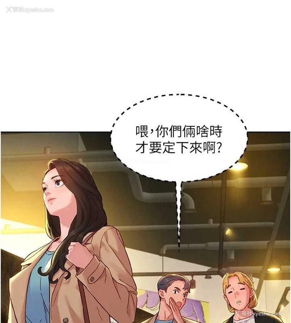 96P - 友情万睡