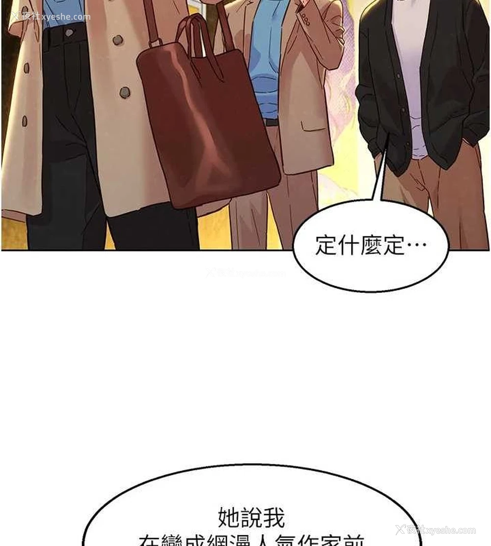 97P - 友情万睡