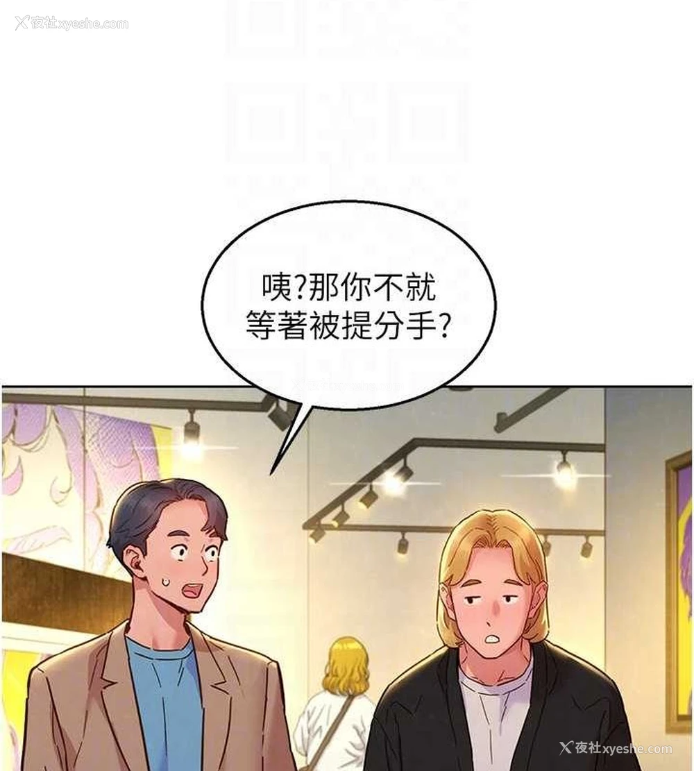 99P - 友情万睡