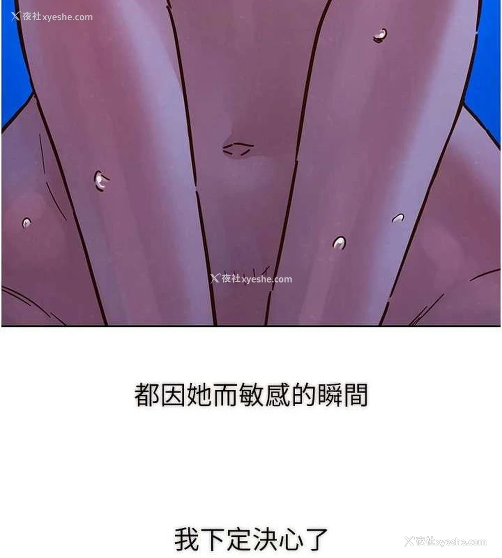 9P - 友情万睡
