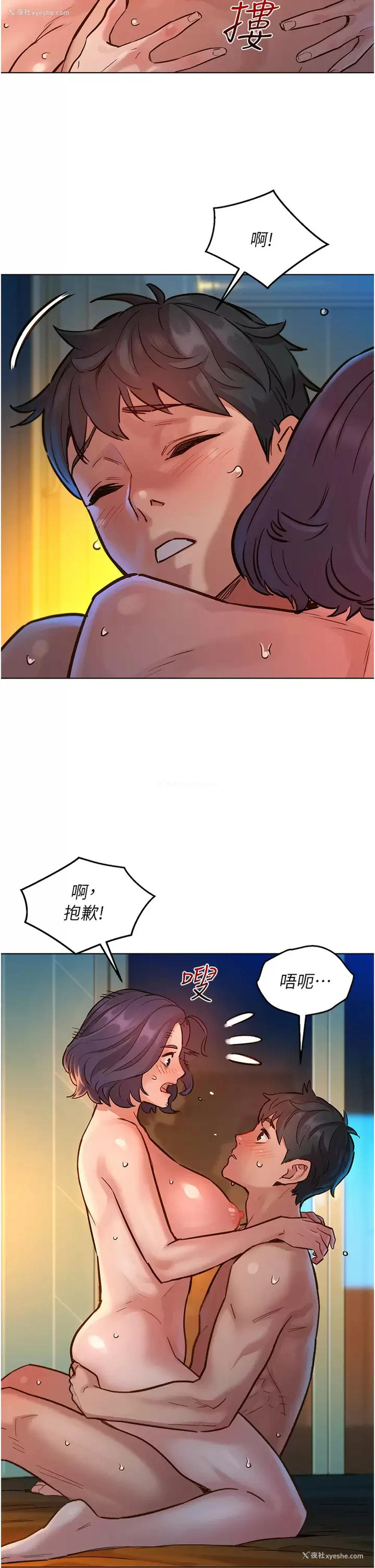 11P - 友情万睡