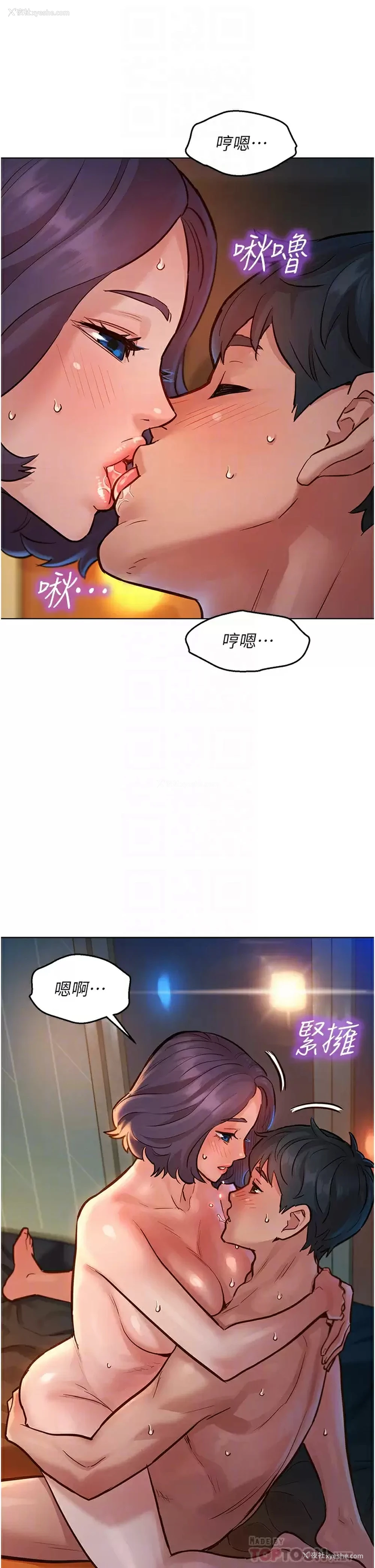 14P - 友情万睡