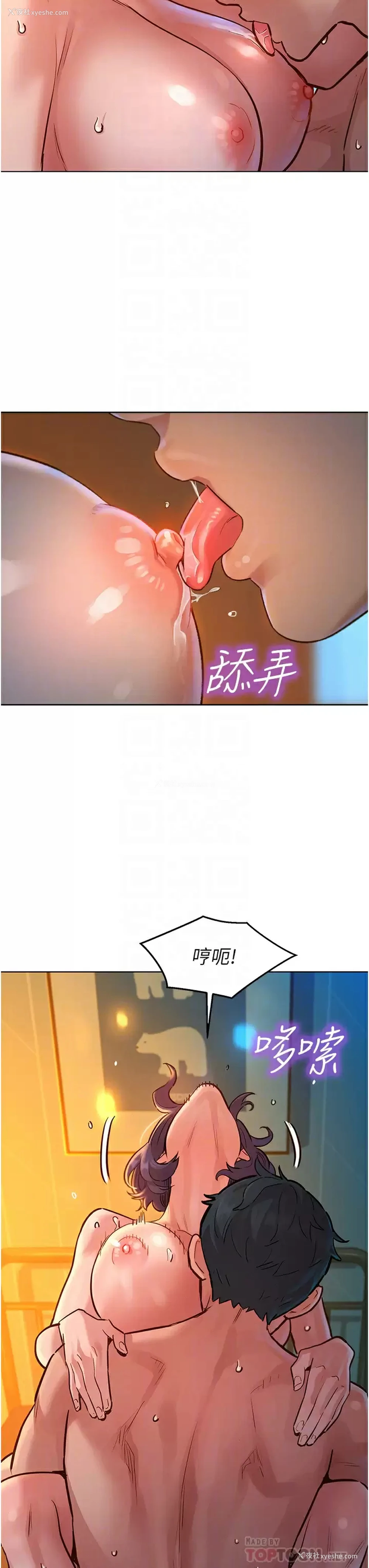 16P - 友情万睡