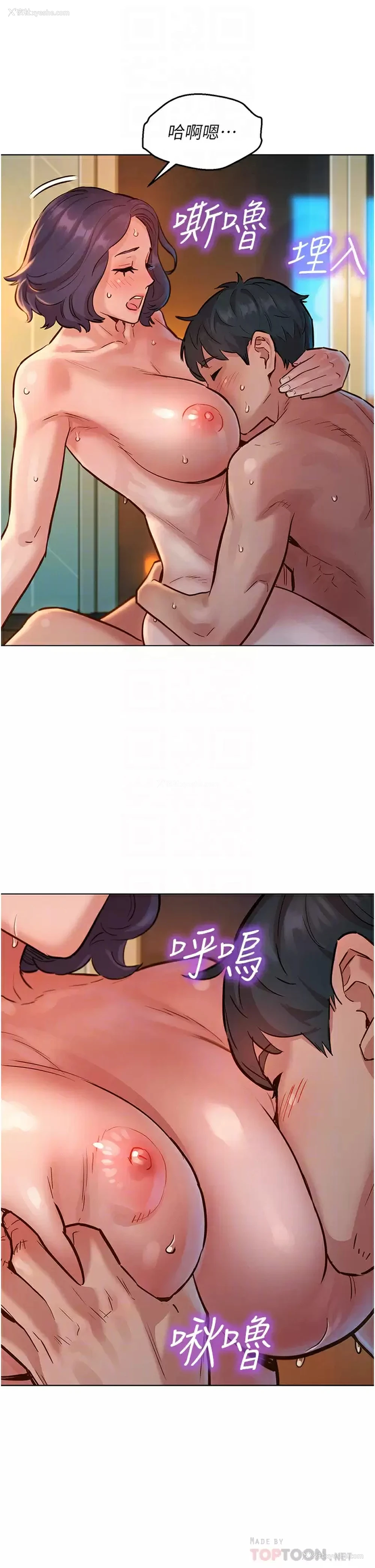 18P - 友情万睡