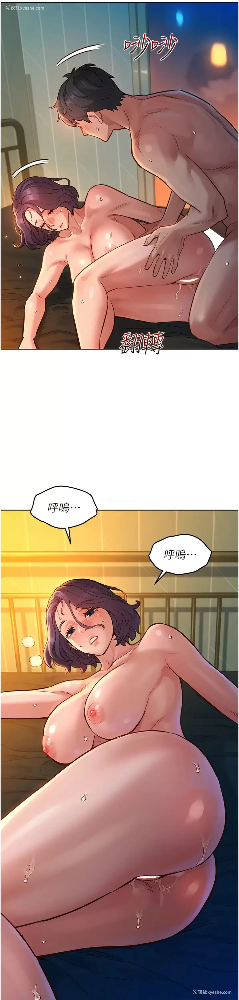 27P - 友情万睡