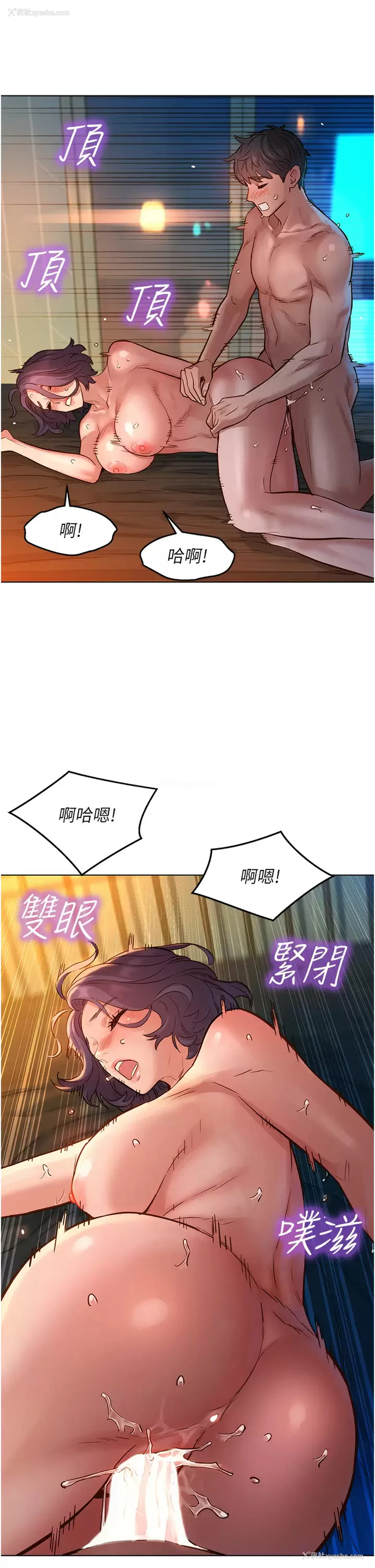 30P - 友情万睡