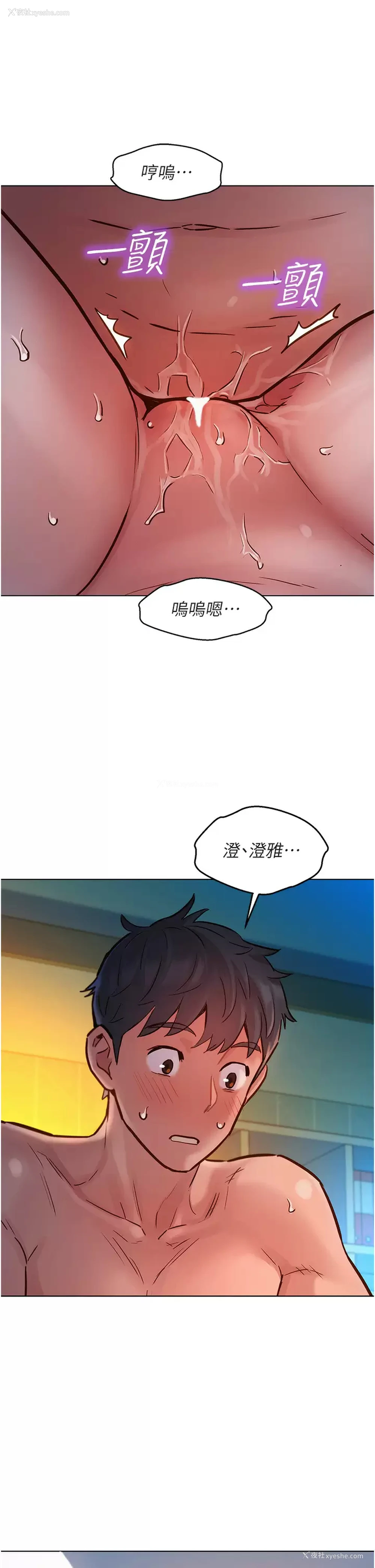 38P - 友情万睡