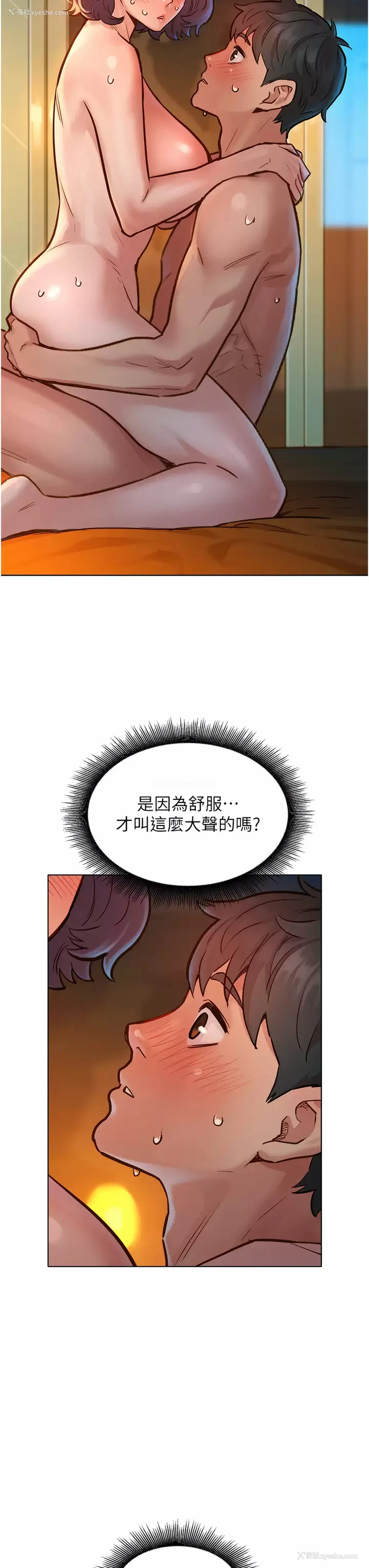 3P - 友情万睡