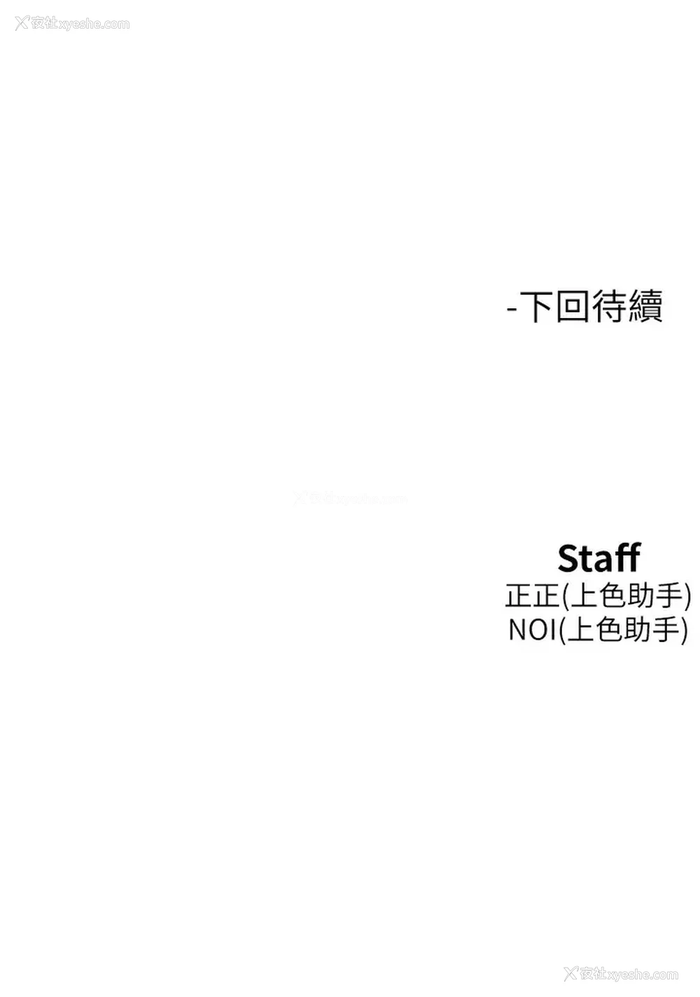 42P - 友情万睡