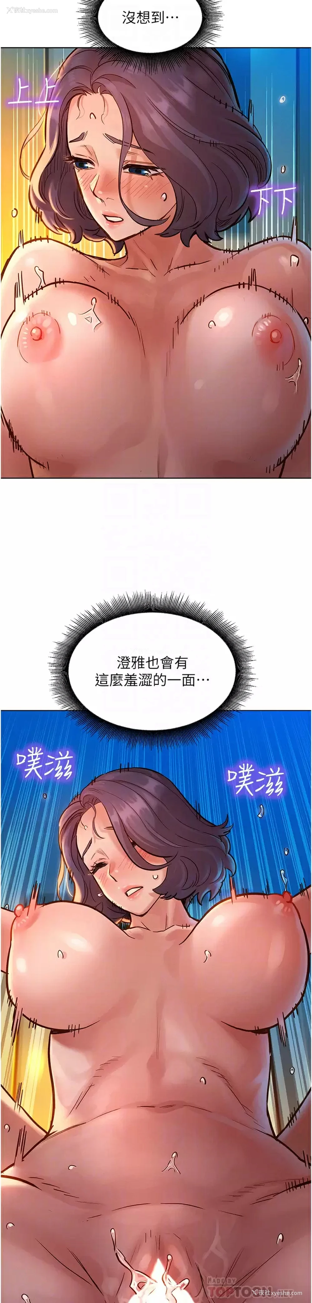 4P - 友情万睡
