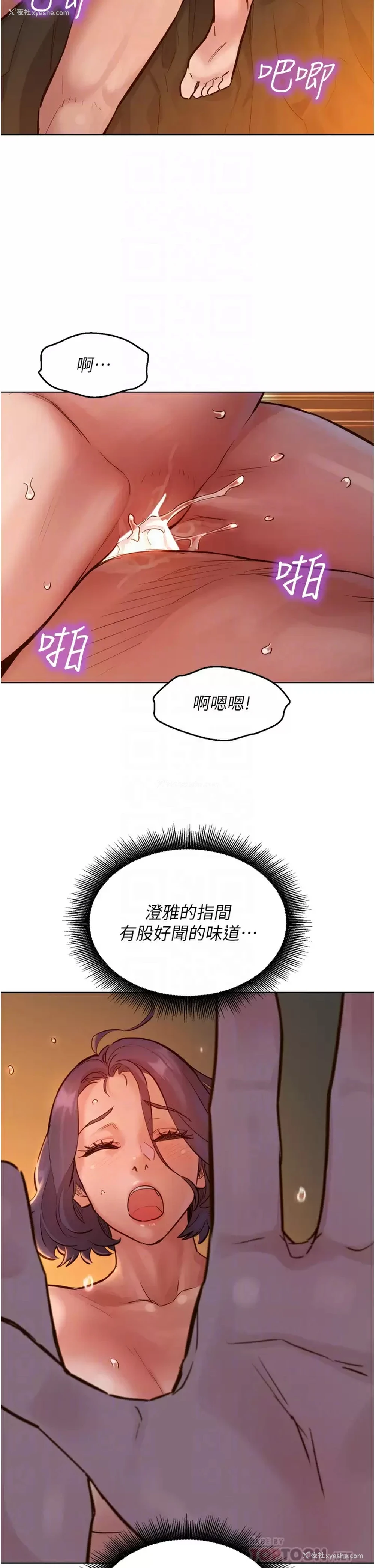 14P - 友情万睡