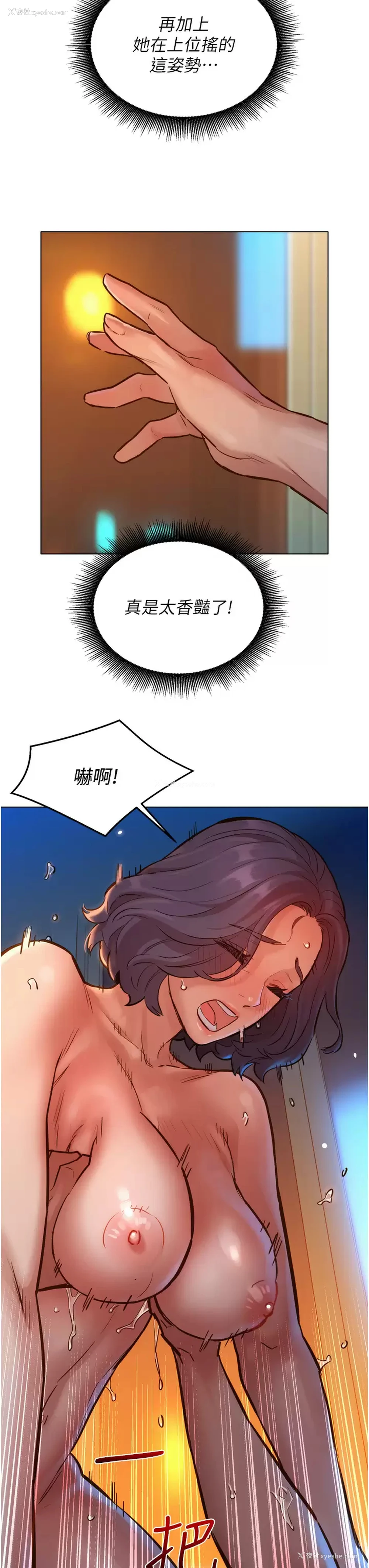15P - 友情万睡
