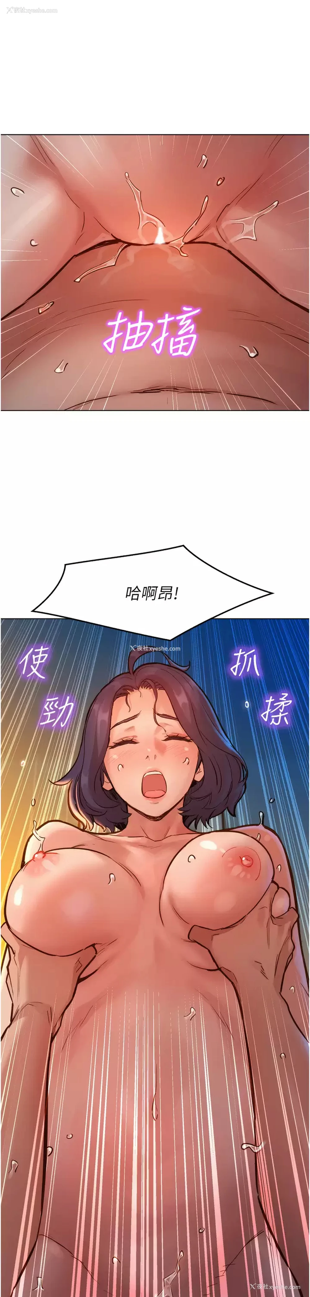 17P - 友情万睡