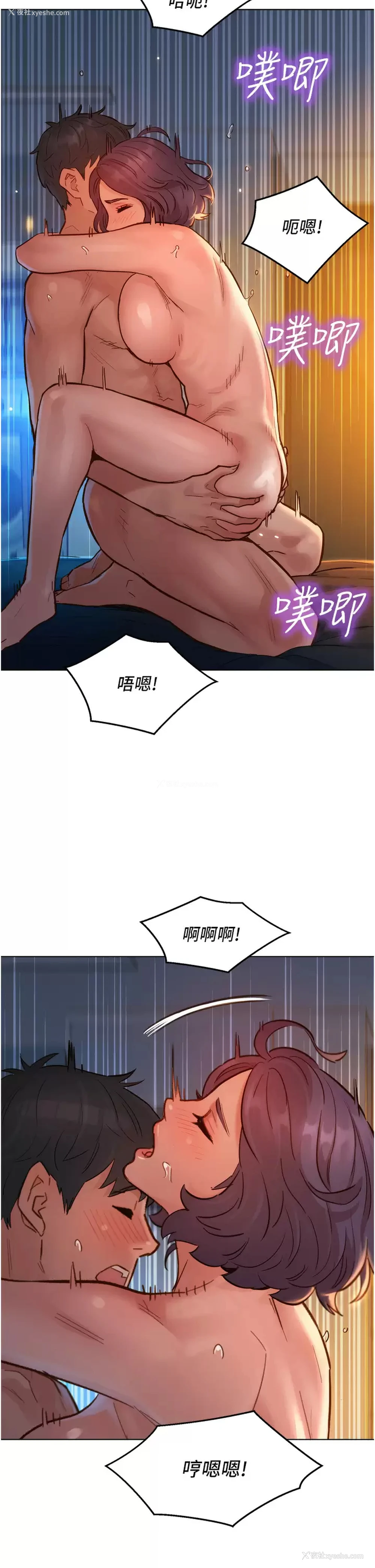 22P - 友情万睡