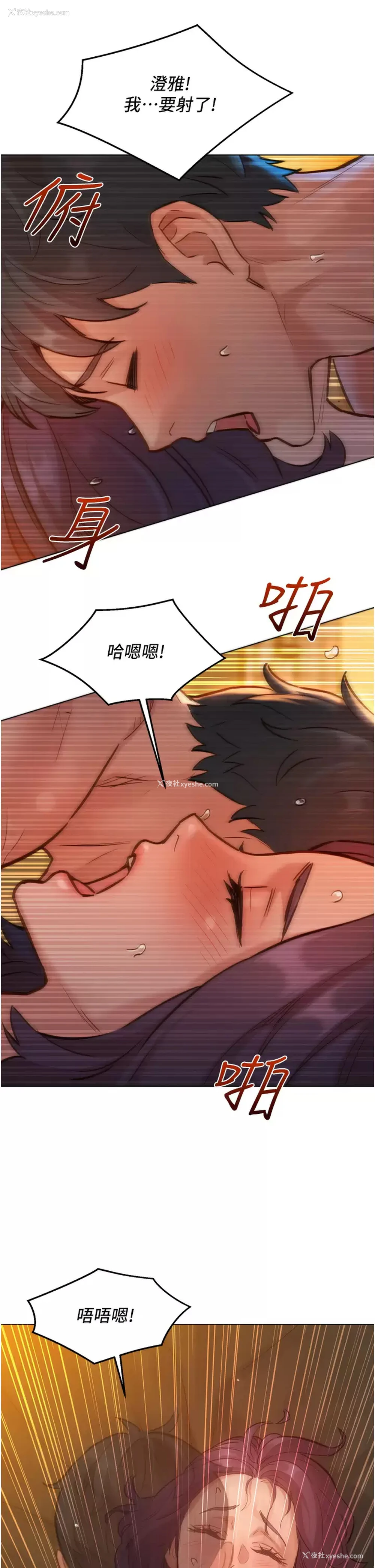 25P - 友情万睡