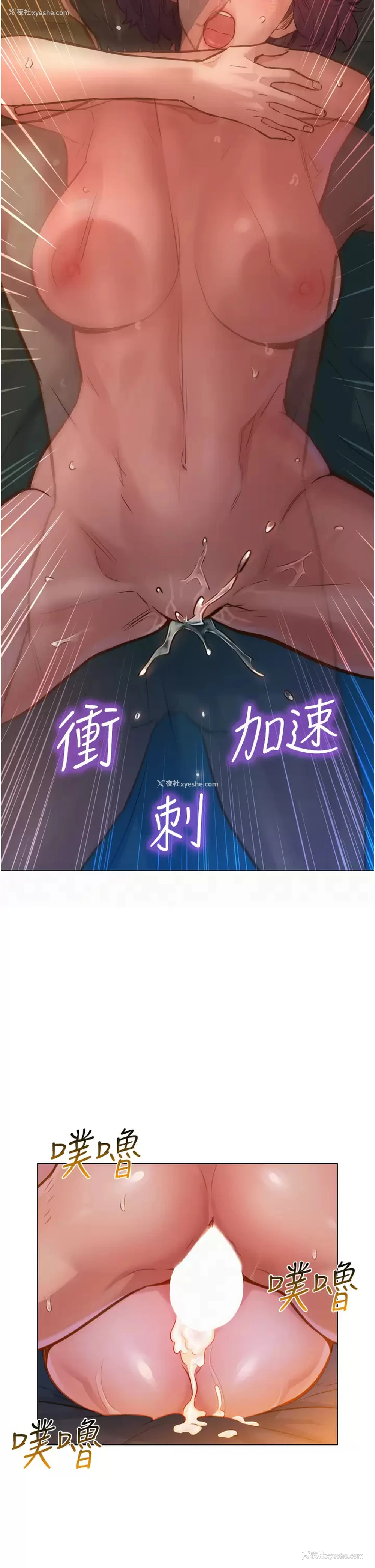 26P - 友情万睡