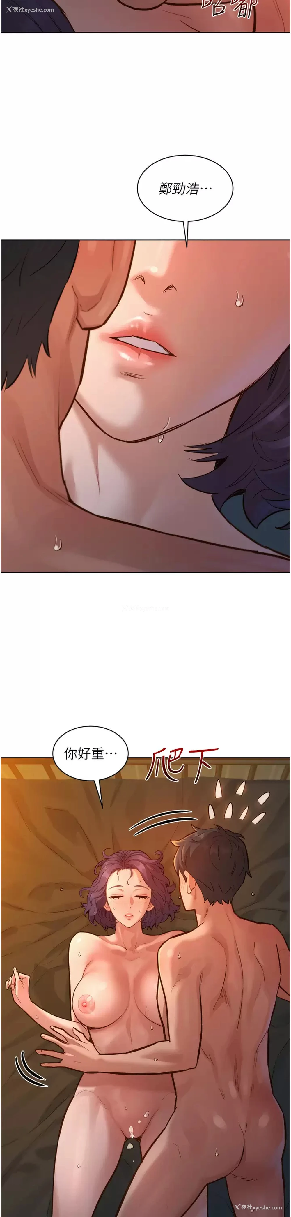 30P - 友情万睡
