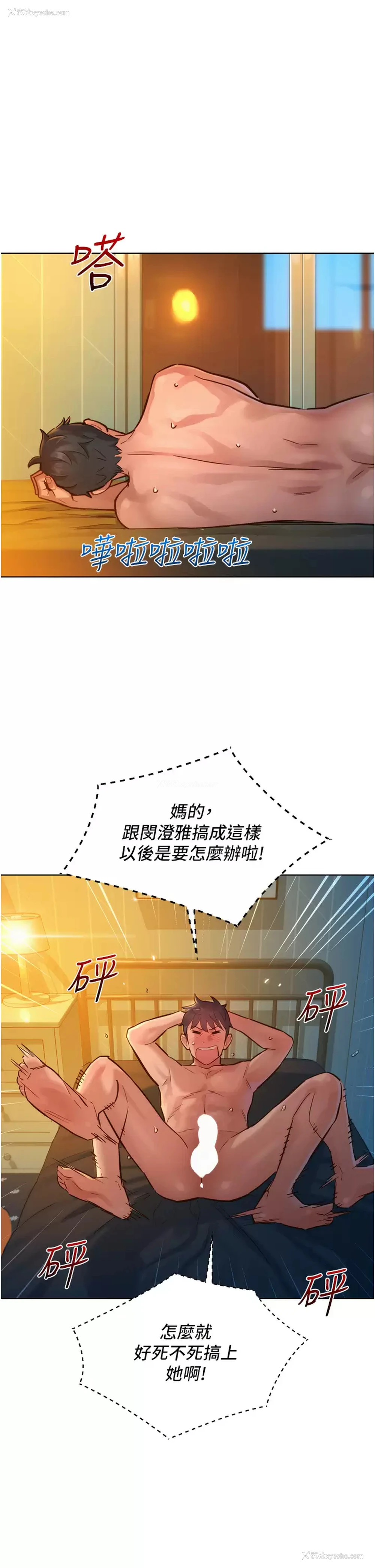 34P - 友情万睡