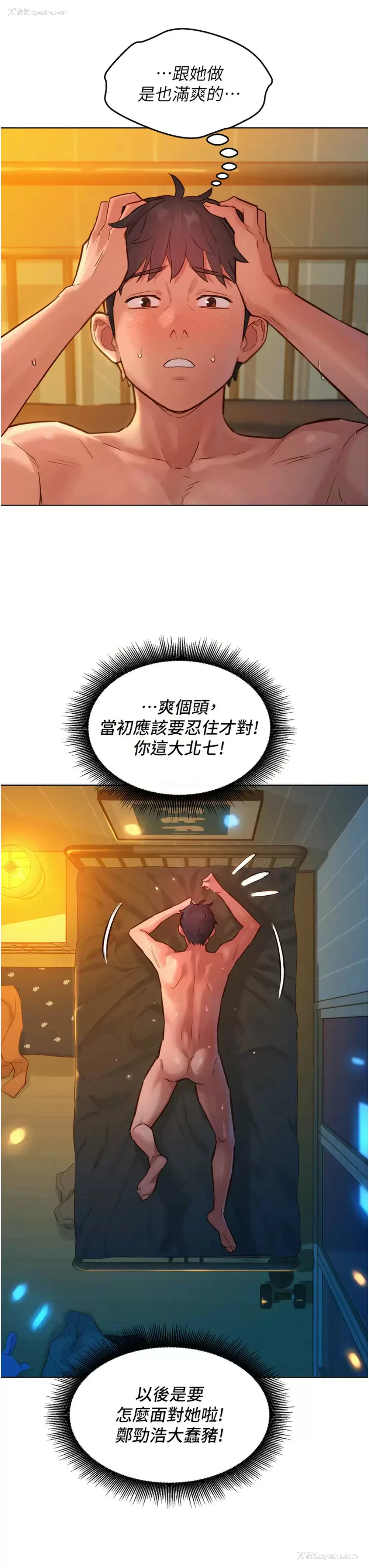 35P - 友情万睡