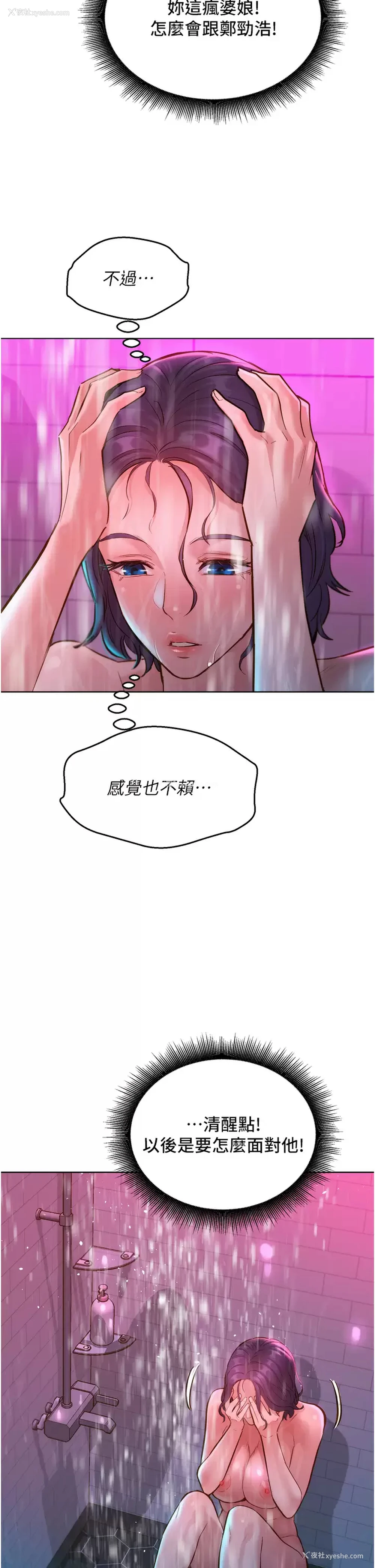 38P - 友情万睡