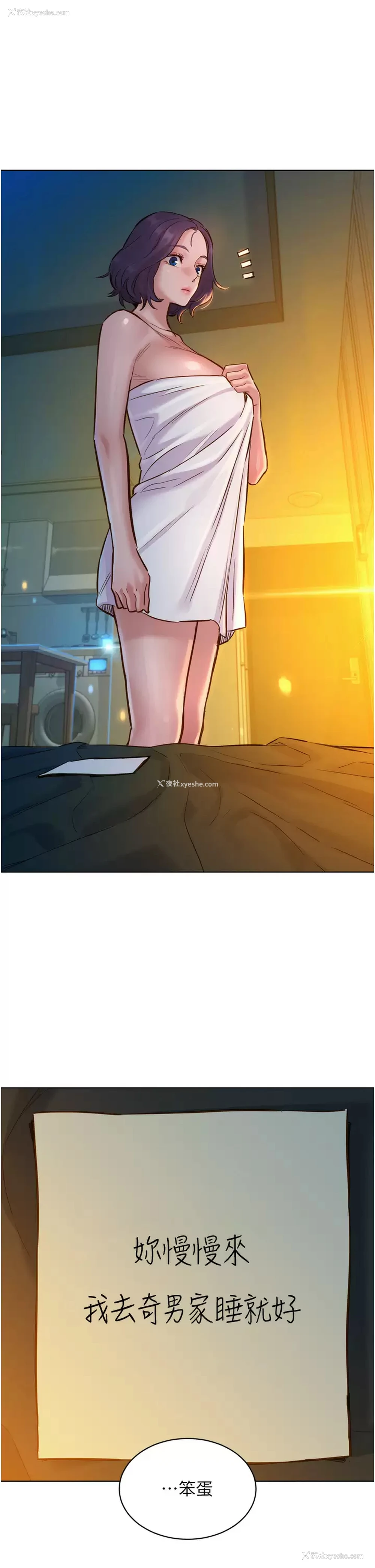 41P - 友情万睡