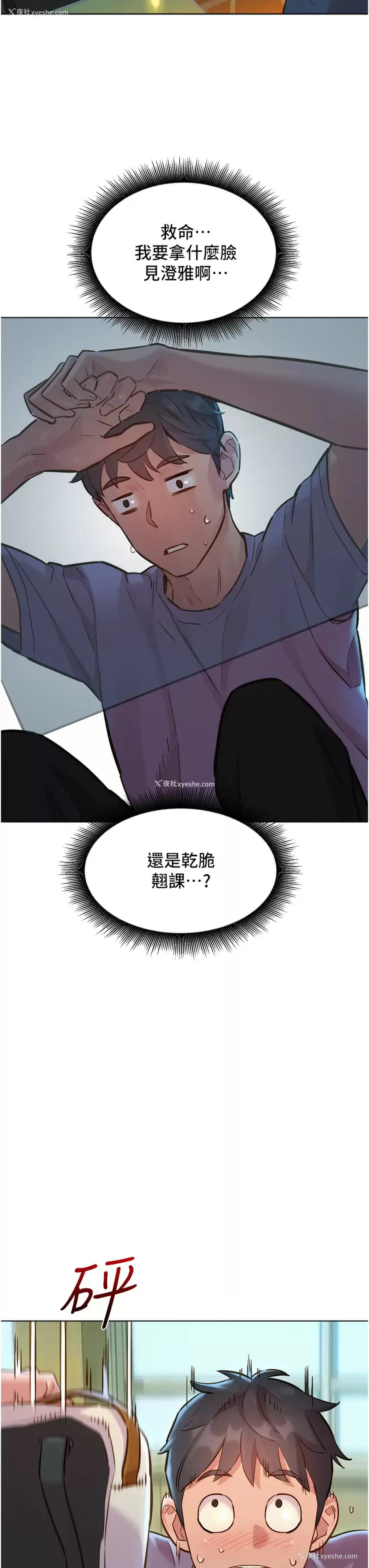 43P - 友情万睡