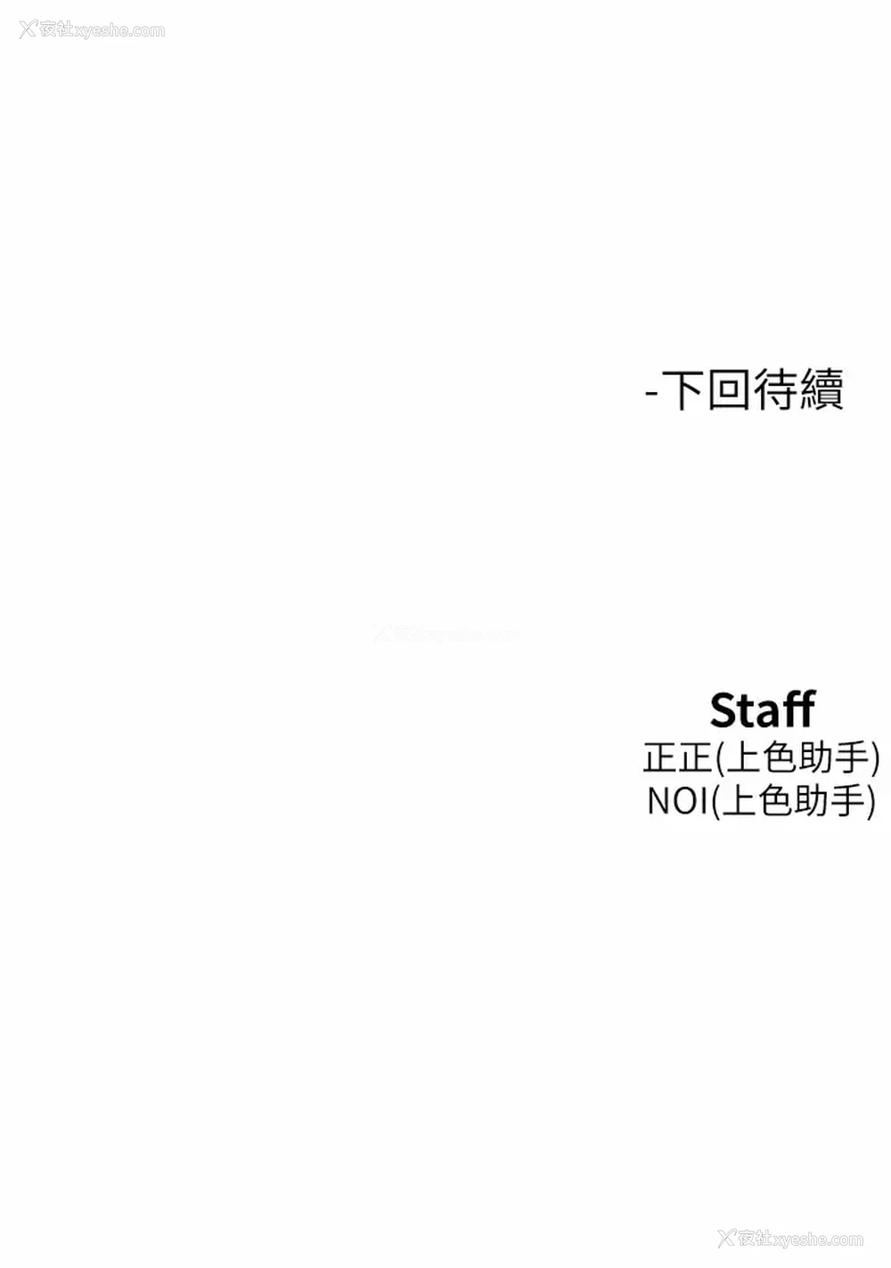 47P - 友情万睡