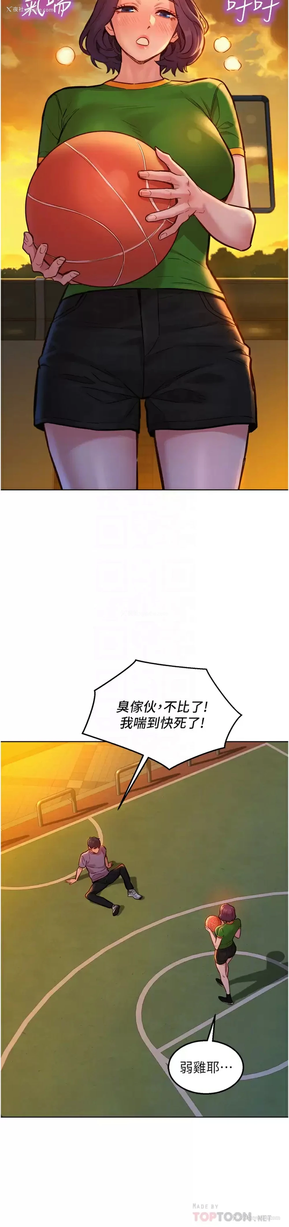 12P - 友情万睡