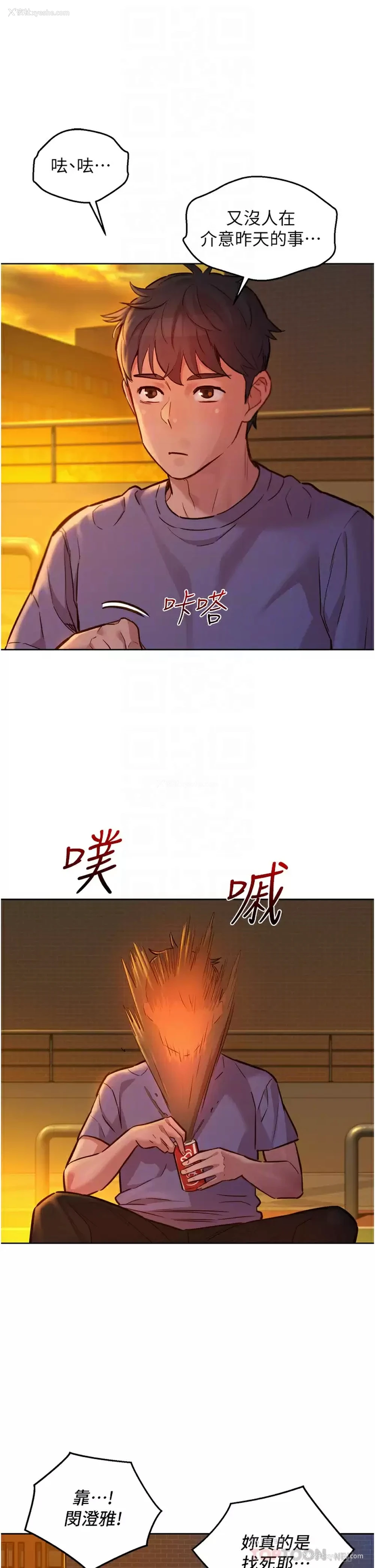 18P - 友情万睡