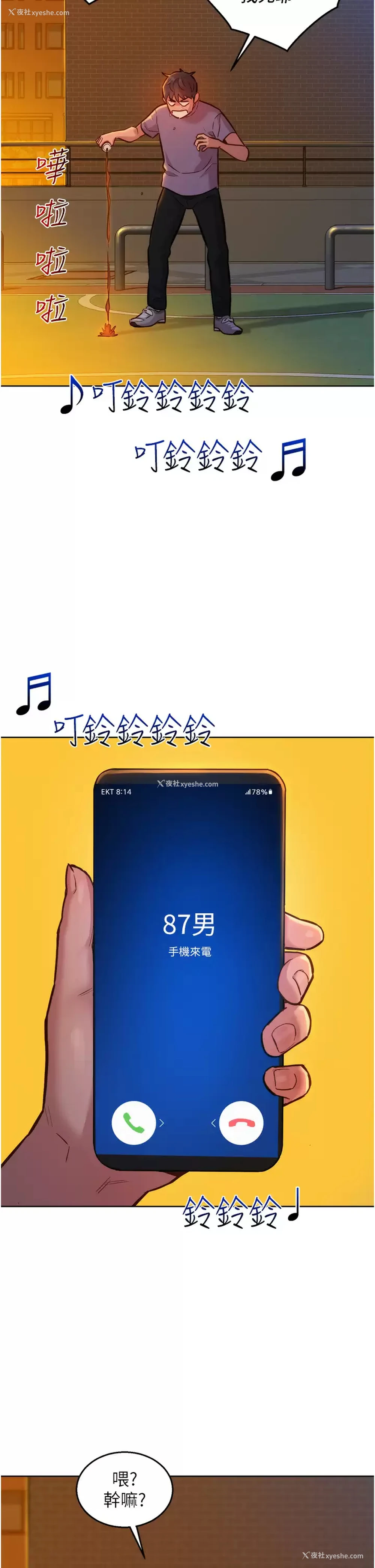 19P - 友情万睡